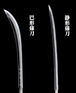 Нагината (薙刀) Нагината — самурайское древковое оружие. Сравнение двух стереотипных ножей